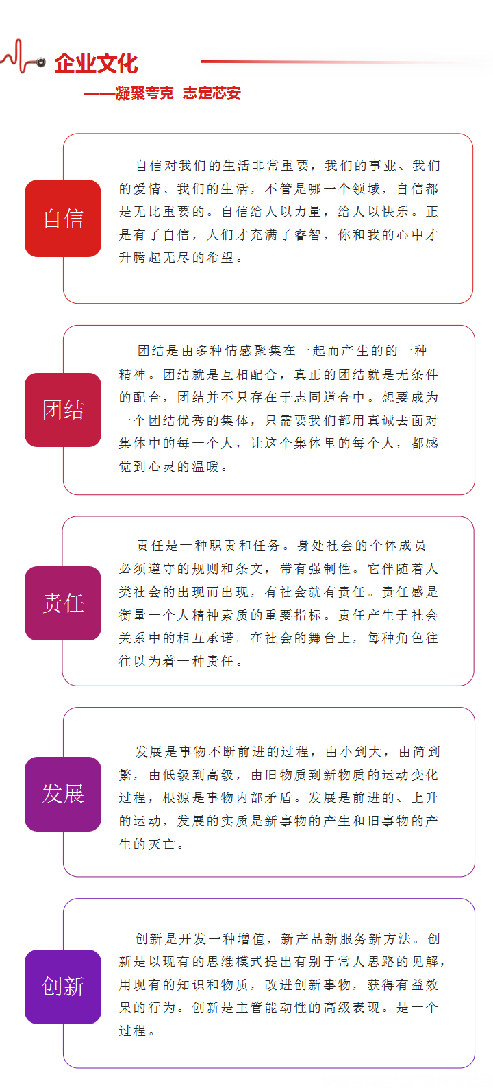 企业文化12.png