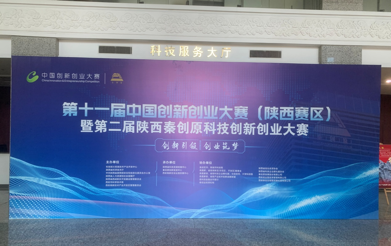 捷报：夸克自控在第十一届中国创新创业大赛（陕西赛区）荣获佳绩！