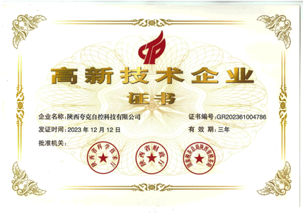 荣誉资质三